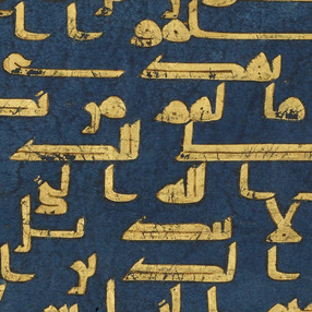 Lecture | The Origins and Modifications of the Blue Qur’an